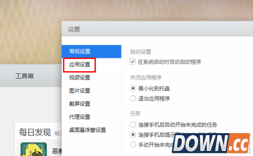 应用宝怎么设置安装到sd卡?应用宝设置下载到内存卡方法
