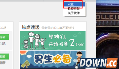 应用宝怎么设置安装到sd卡?应用宝设置下载到内存卡方法