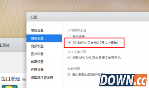 应用宝怎么设置安装到sd卡?应用宝设置下载到内存卡方法