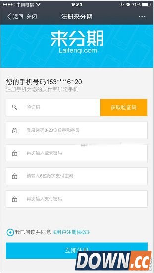支付宝怎么分期付款?手机支付宝分期买手机教程