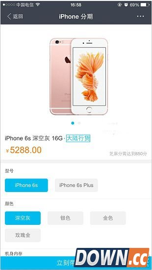 支付宝怎么分期付款?手机支付宝分期买手机教程