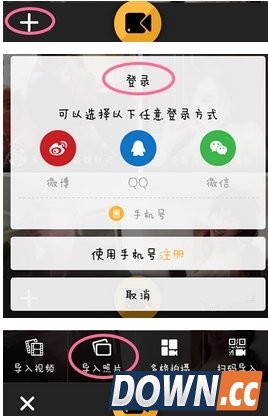 微拍视频转发到微信朋友圈教程