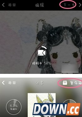 微拍视频转发到微信朋友圈教程