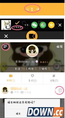 微拍视频转发到微信朋友圈教程