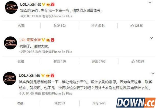 LOL小智直播怒砸键盘，微博人肉对手究竟是对是错？