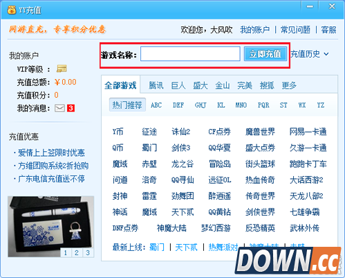 ​YY语音游戏直充怎么充?YY语音游戏直充方法介绍