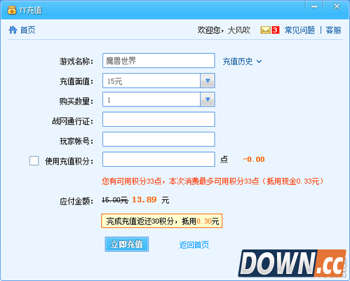 ​YY语音游戏直充怎么充?YY语音游戏直充方法介绍