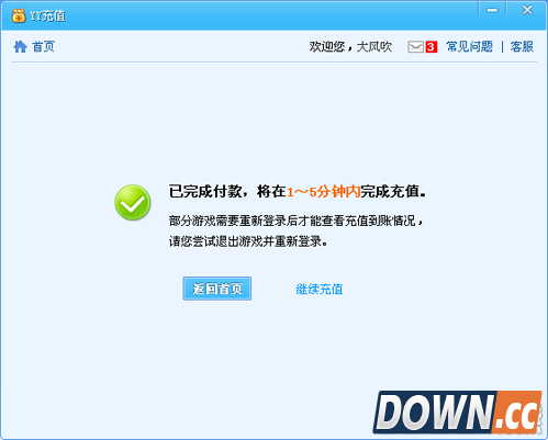 ​YY语音游戏直充怎么充?YY语音游戏直充方法介绍