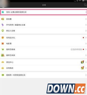 爱奇艺怎么关闭泡泡群？爱奇艺影视泡泡群关闭方法