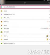 爱奇艺怎么关闭泡泡群 爱奇艺影视泡泡群关闭方法