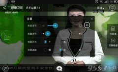 风云直播怎么调整画面清晰度 风云直播画面清晰度调整方法