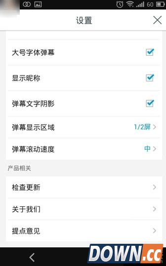 风云直播怎么调整画面清晰度?风云直播画面清晰度调整方法