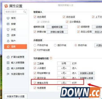 搜狗输入法怎么输入表情符号?搜狗输入法输入表情符号方法