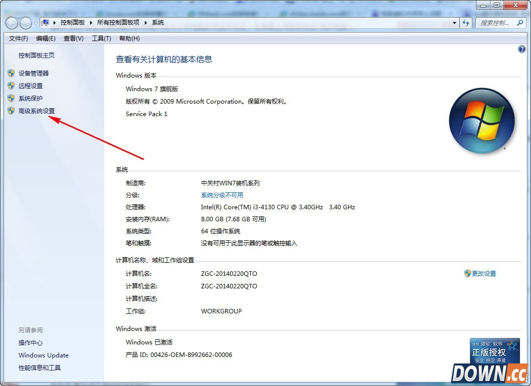 win7如何设置虚拟内存大小