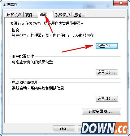 win7如何设置虚拟内存大小