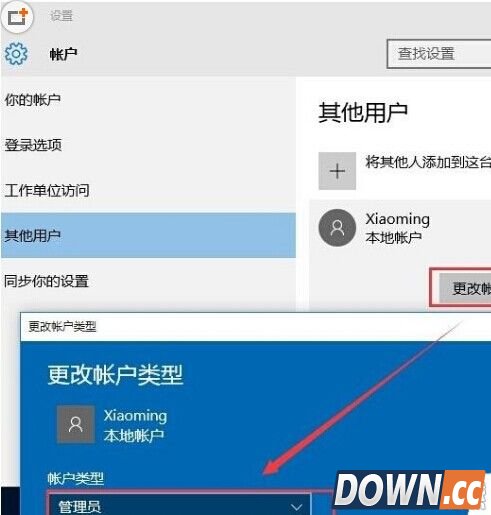 Win10 Shell Infrastructure Host已停止工作