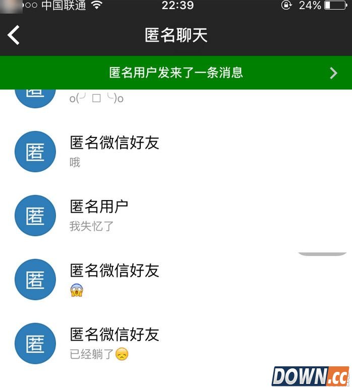 微信怎么开启匿名聊天