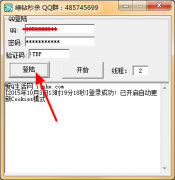 绿钻秒杀软件2015 V1.0 绿色免费版