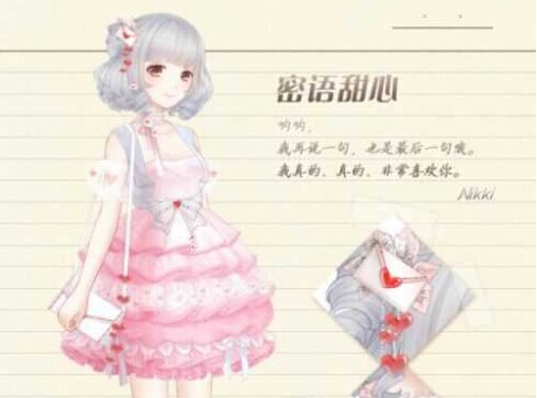 奇迹暖暖情人节新套装密语甜心图鉴