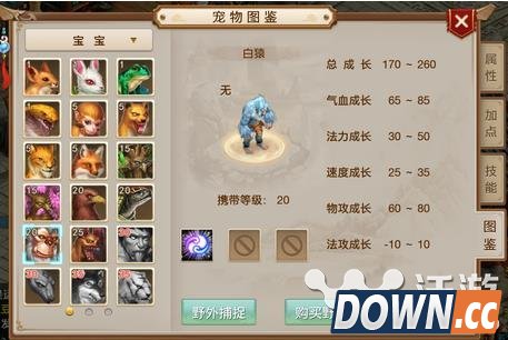 问道手游白猿技能怎么样