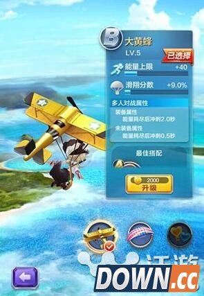 天天酷跑3D大黄蜂图鉴