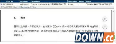 微信收回weixin.com域名