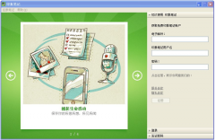 印象笔记(EverNote) v5.9.7.9754 官方最新版