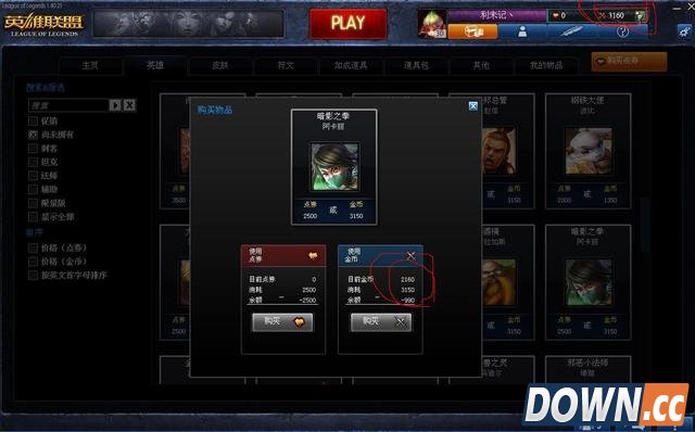 LOL集齐全英雄符文要花多少钱