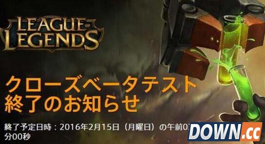 国服LOL玩家日服脏话对喷