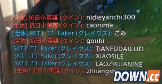 国服LOL玩家日服脏话对喷