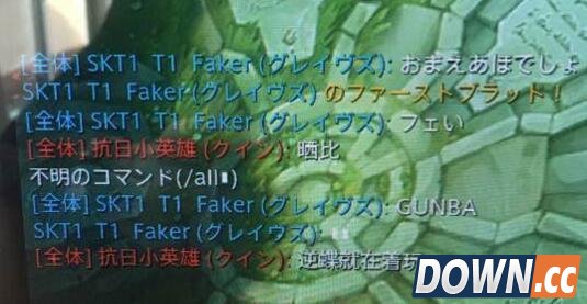 国服LOL玩家日服脏话对喷