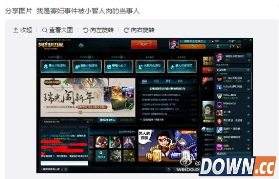 小智人肉玩家事件后续