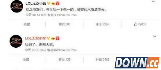 小智人肉玩家事件后续