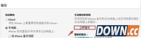 iPhone忘记锁屏密码怎么办
