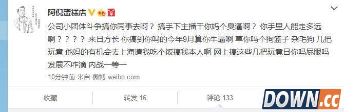 LOL主播Miss从龙珠转战虎牙