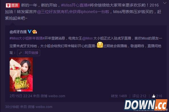 LOL主播Miss从龙珠转战虎牙