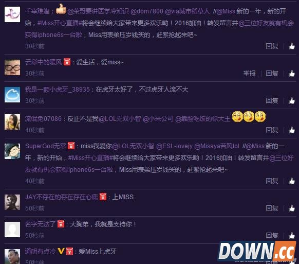 LOL主播Miss从龙珠转战虎牙