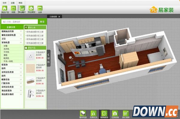易家装3d装修设计软件 V2.1 官方最新版