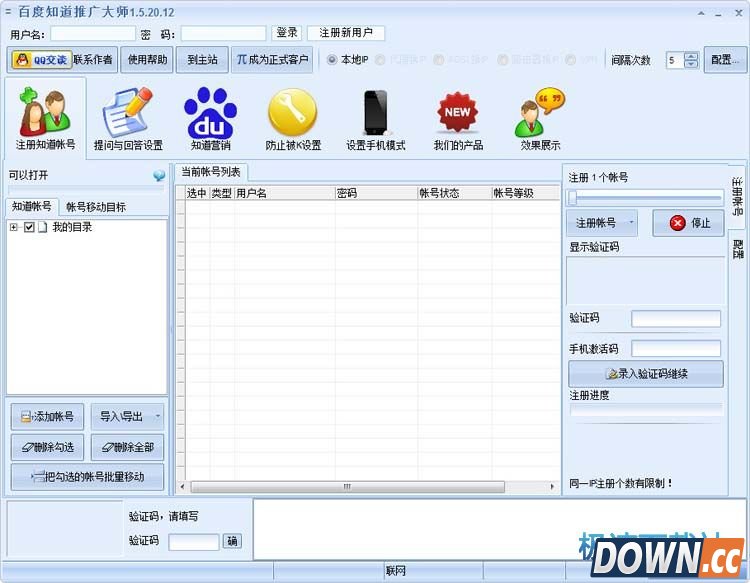 百度知道推广大师 图片 01