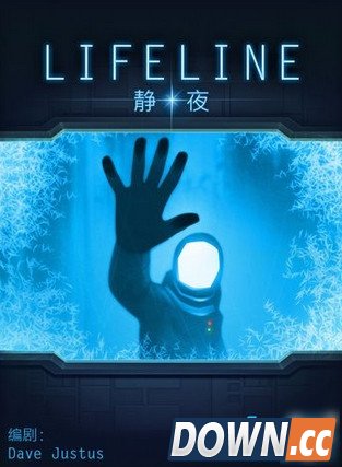 生命线冰点促销AppStore仅售一元