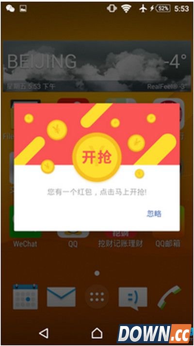 PPTV手机红包助手