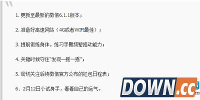 微信抢红包技巧