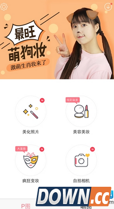 天天P图大圣妆玩法教程