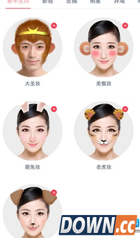 天天P图大圣妆玩法教程