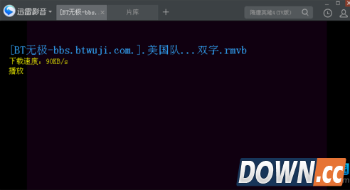 迅雷影音看片教程