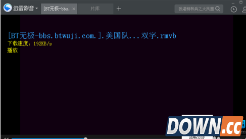 迅雷影音看片教程