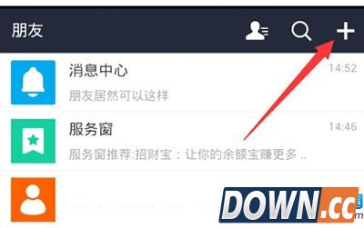 支付宝群聊教程