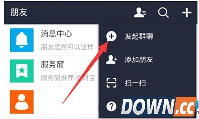 支付宝群聊教程