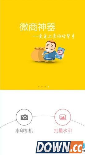 微商水印相机使用教程