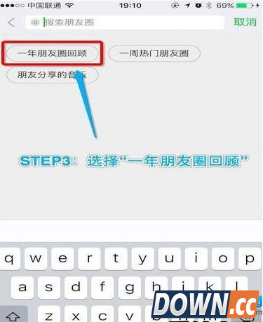 微信朋友圈回顾的查看方法